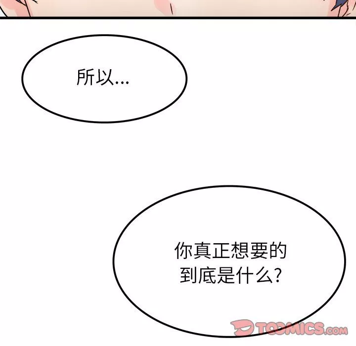執著於他第7話