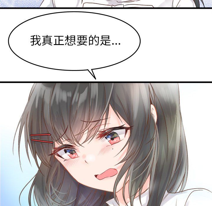 执着于他第7话
