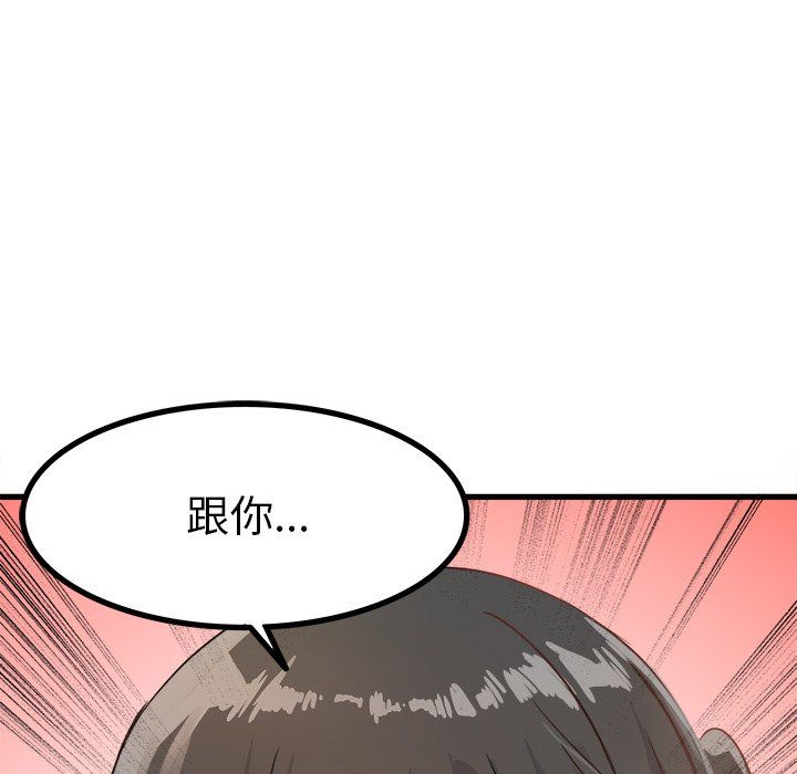 执着于他第7话