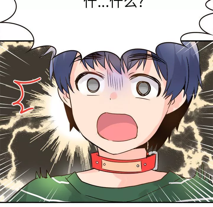 執著於他第7話