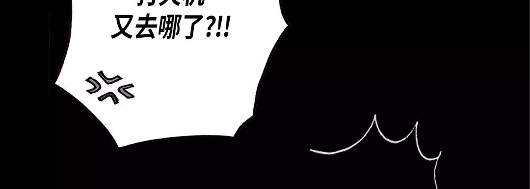 完美無缺的虜獲第15話
