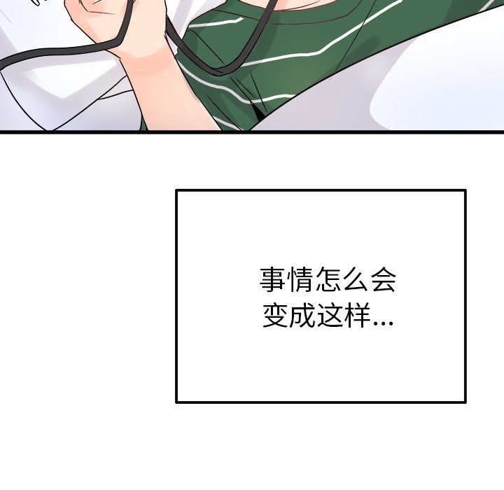 执着于他第7话