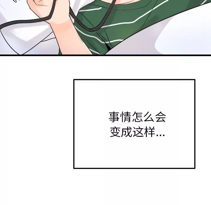 執著於他第7話