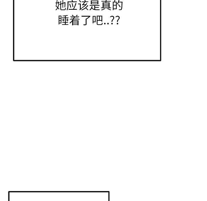 执着于他第7话