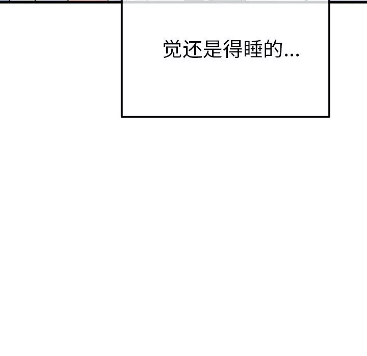執著於他第7話