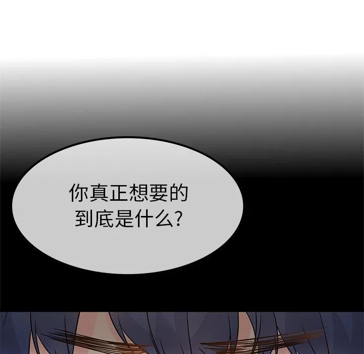 執著於他第7話