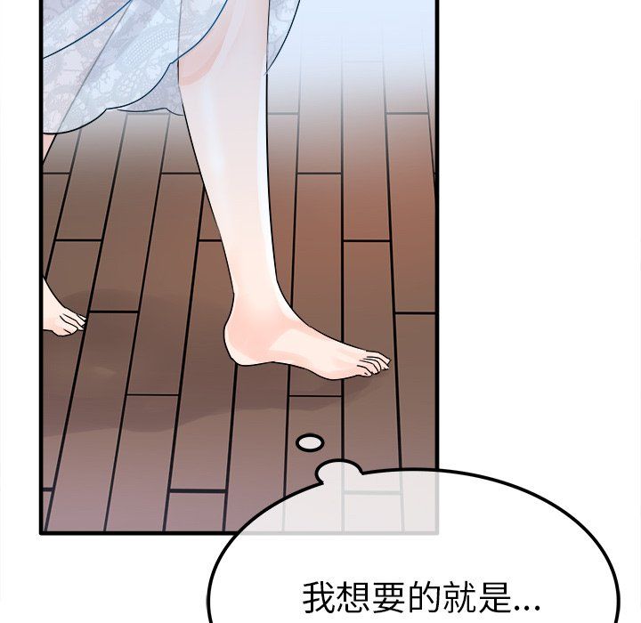執著於他第7話