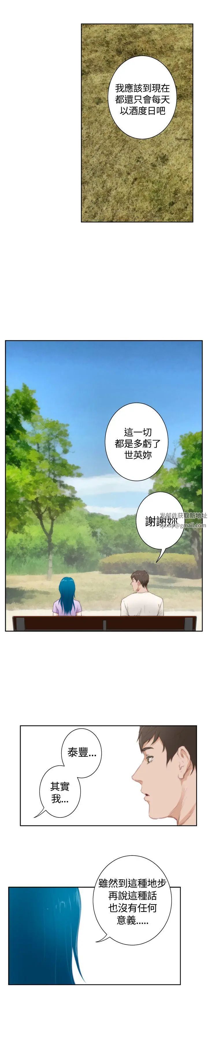 H-Mate外傳第8話-拐杖的愛情-04話