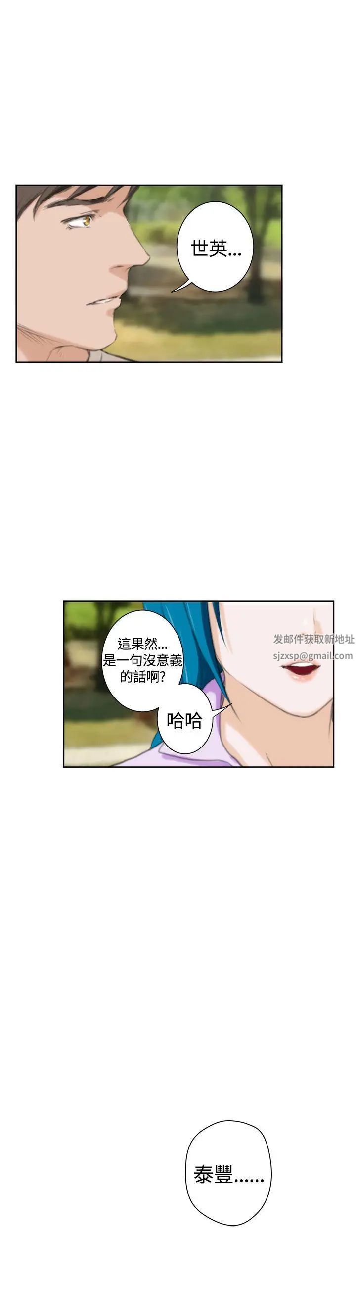 H-Mate外传第8话-拐杖的爱情-04话