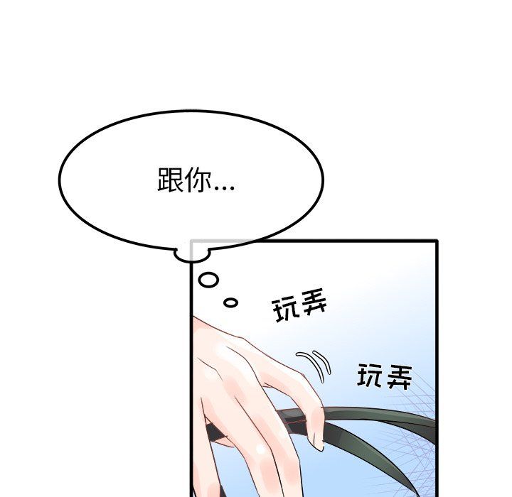 執著於他第7話