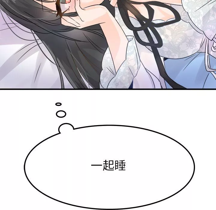 執著於他第7話
