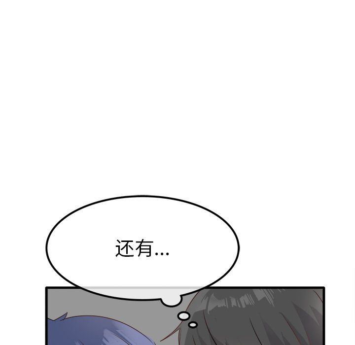 执着于他第7话