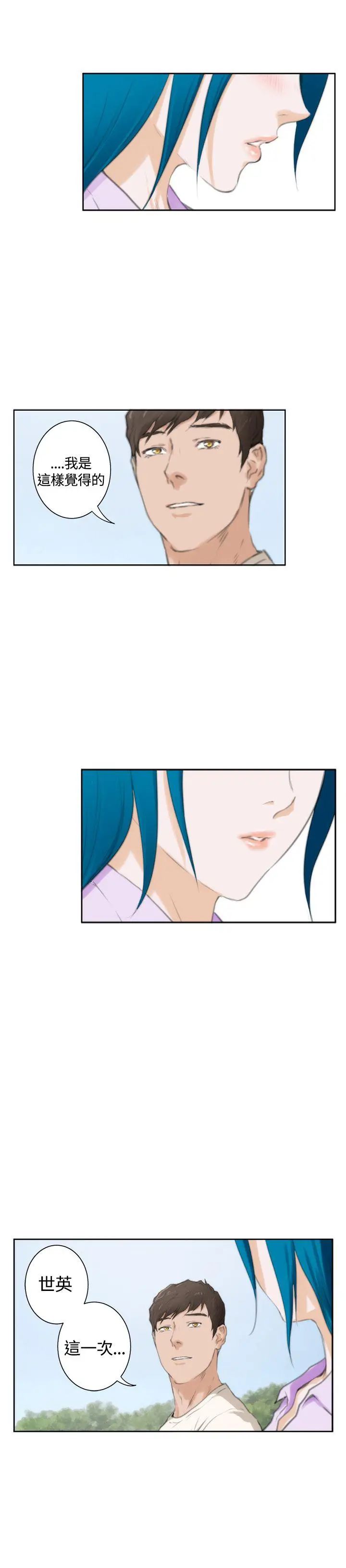 H-Mate外傳第8話-拐杖的愛情-04話