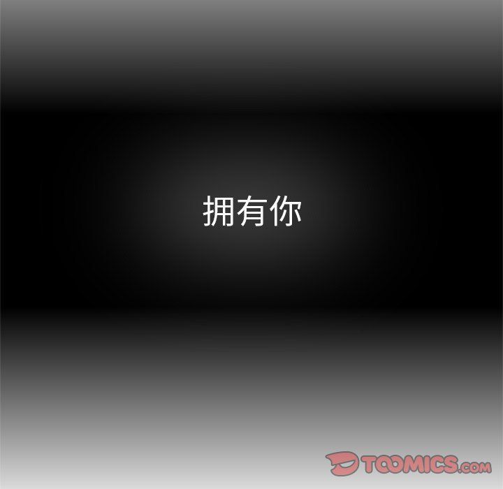 执着于他第7话