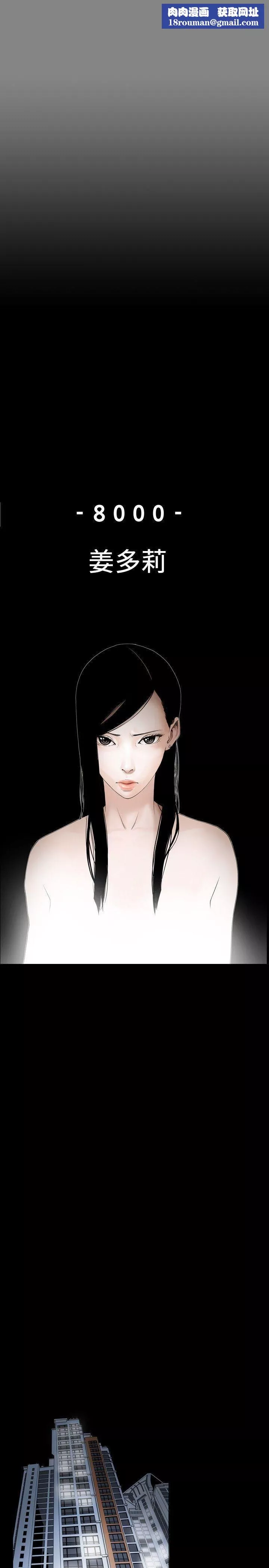 Honeytrap甜蜜陷阱第1話