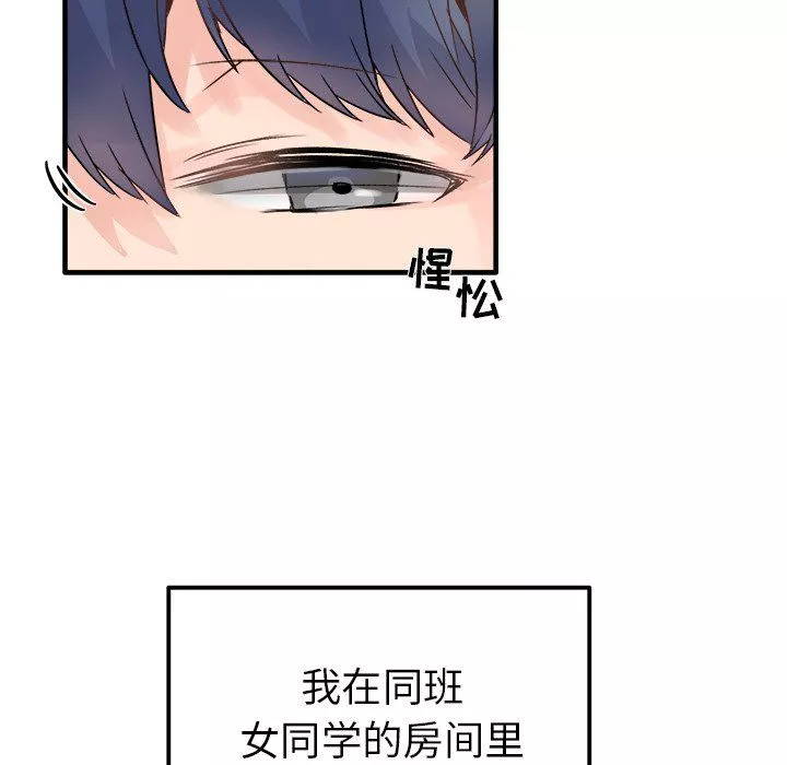 執著於他第8話