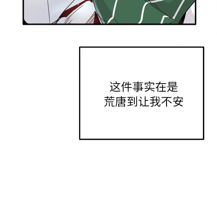 执着于他第8话