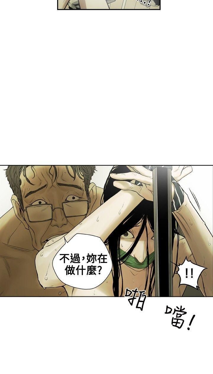 Honeytrap甜蜜陷阱第1話