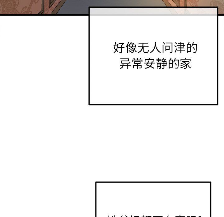 执着于他第8话