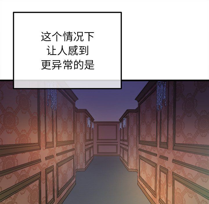 执着于他第8话