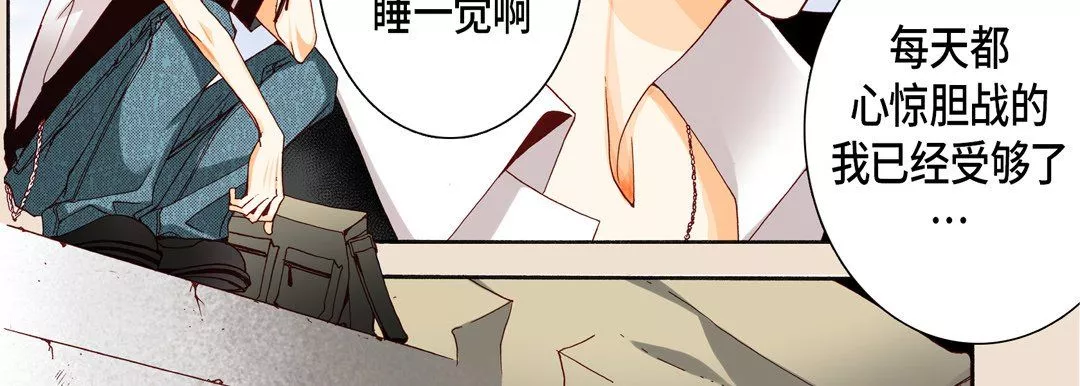 完美無缺的虜獲第15話