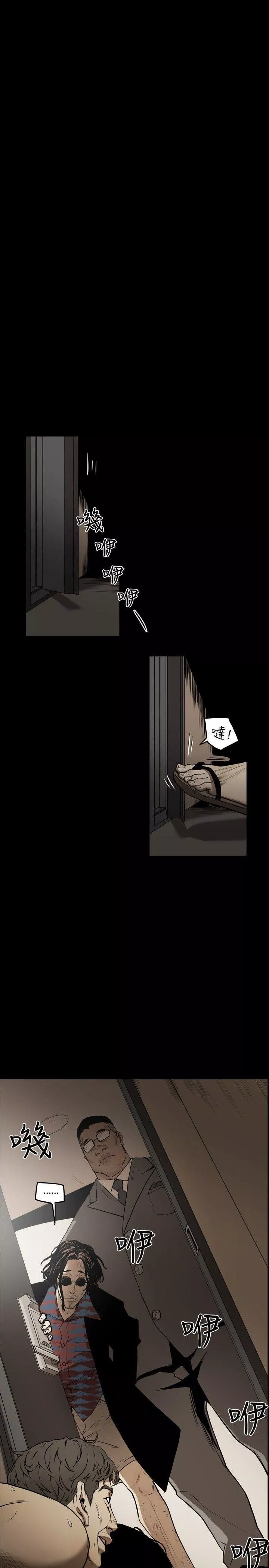 Honeytrap甜蜜陷阱第1話