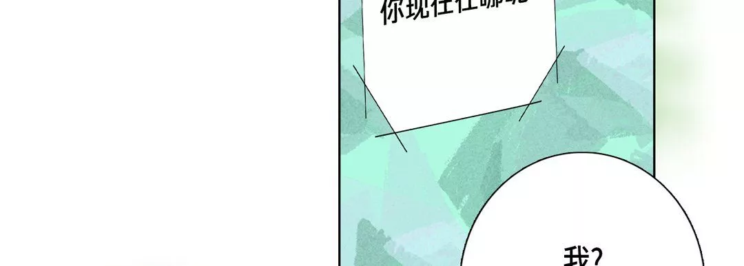 完美無缺的虜獲第15話