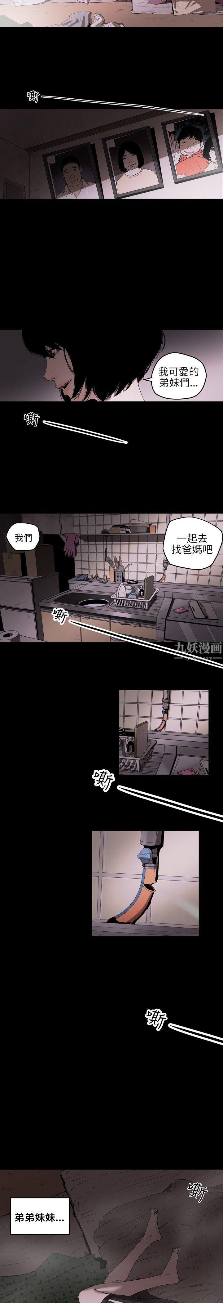 Honeytrap甜蜜陷阱第1話