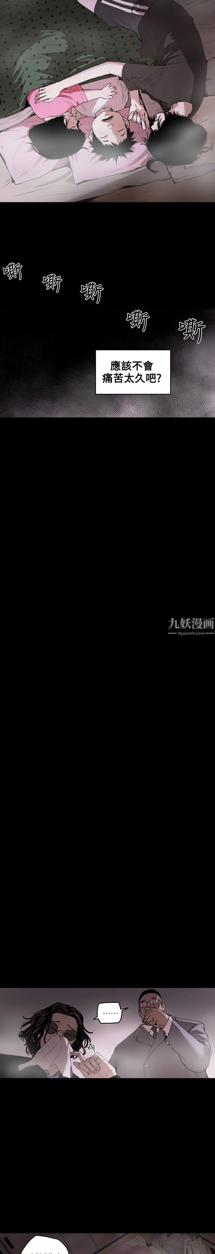 Honeytrap甜蜜陷阱第1話