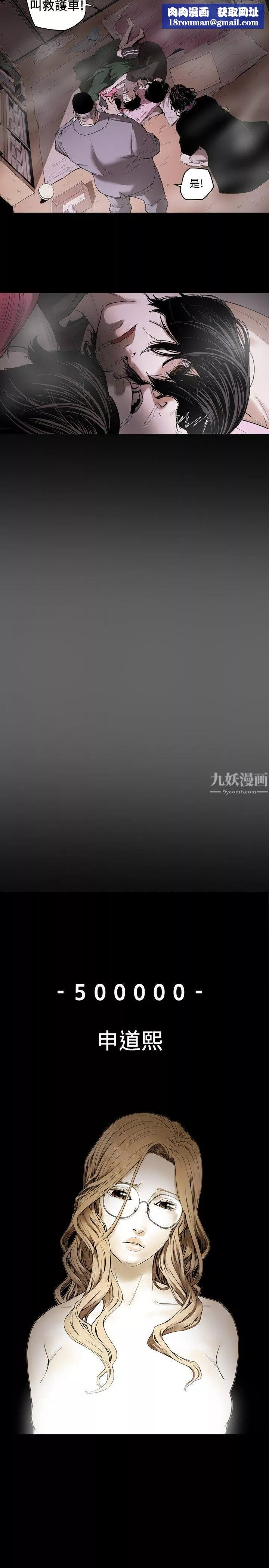 Honeytrap甜蜜陷阱第1話