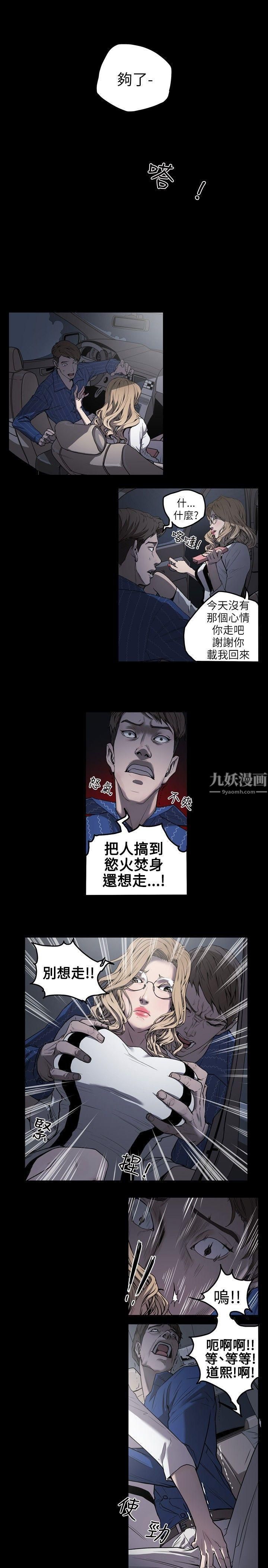 Honeytrap甜蜜陷阱第1話