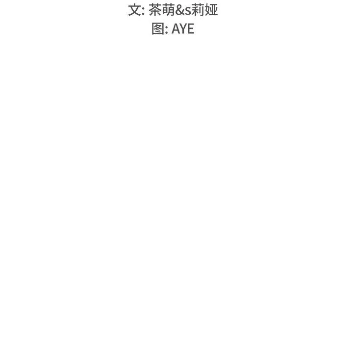 執著於他第8話