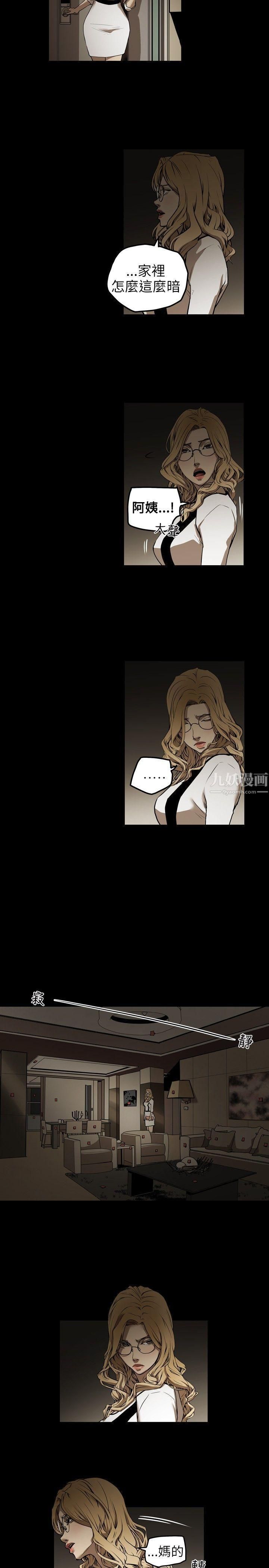Honeytrap甜蜜陷阱第1話