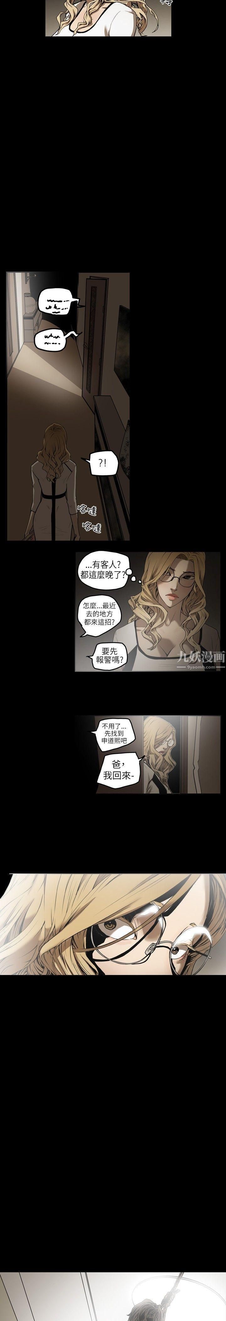 Honeytrap甜蜜陷阱第1話
