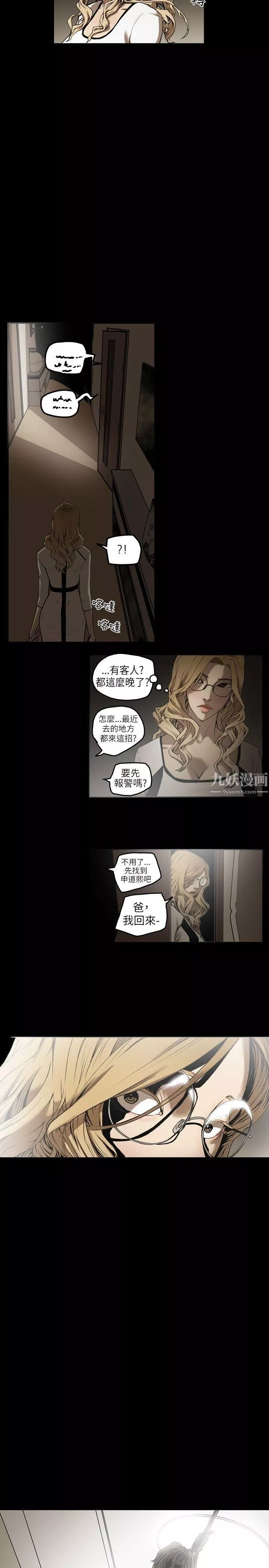 Honeytrap甜蜜陷阱第1話