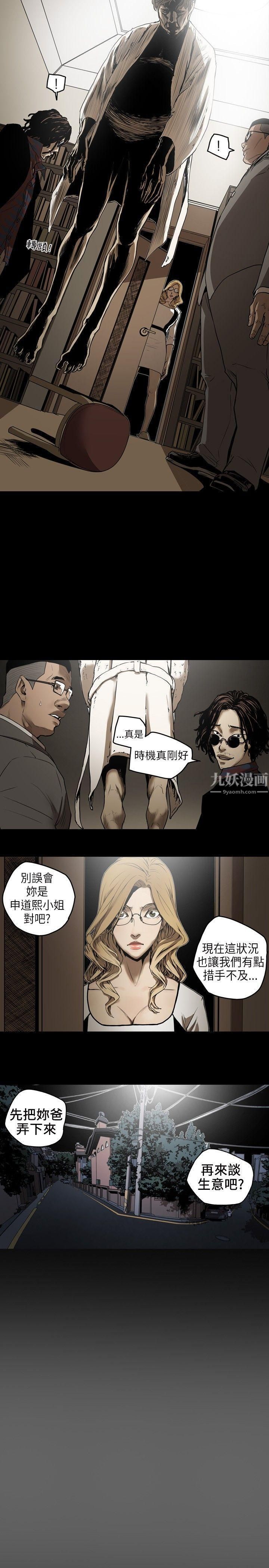 Honeytrap甜蜜陷阱第1話