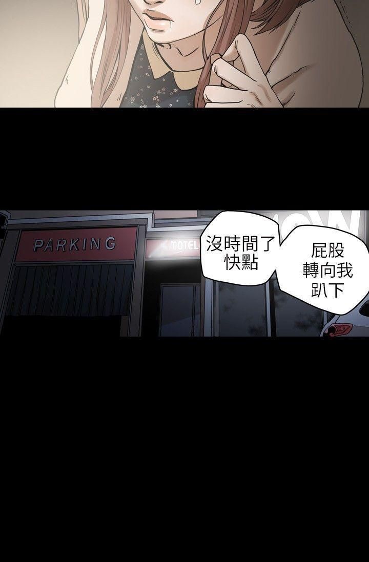 Honeytrap甜蜜陷阱第1話