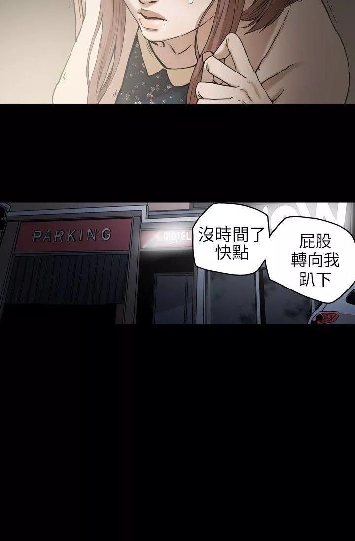 Honeytrap甜蜜陷阱第1話