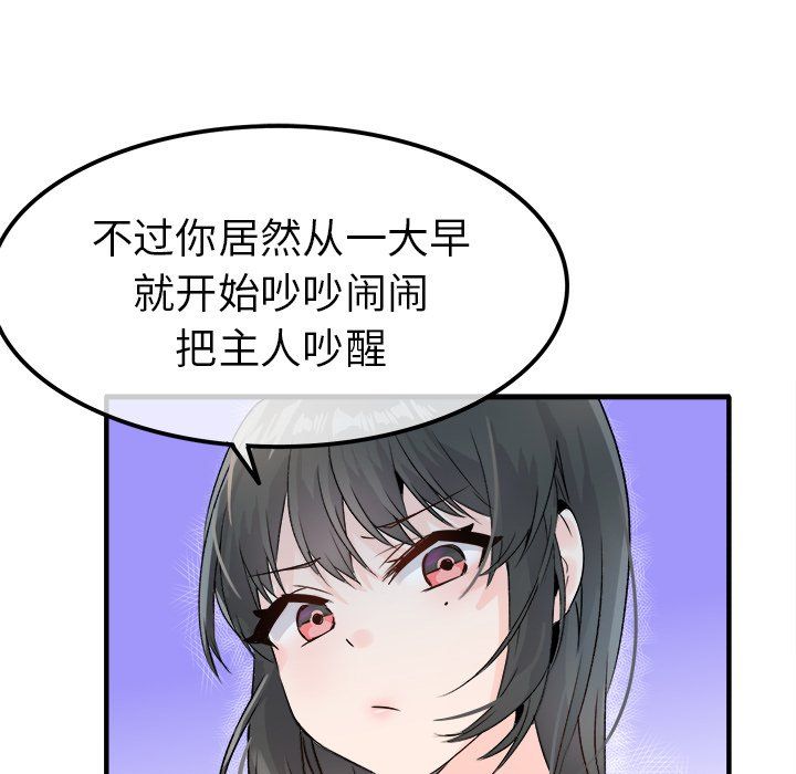 执着于他第8话