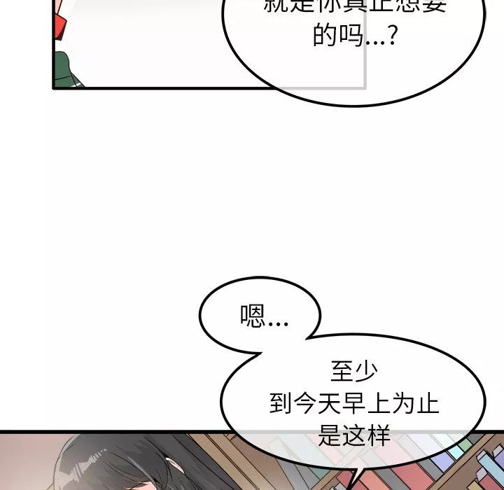 執著於他第8話
