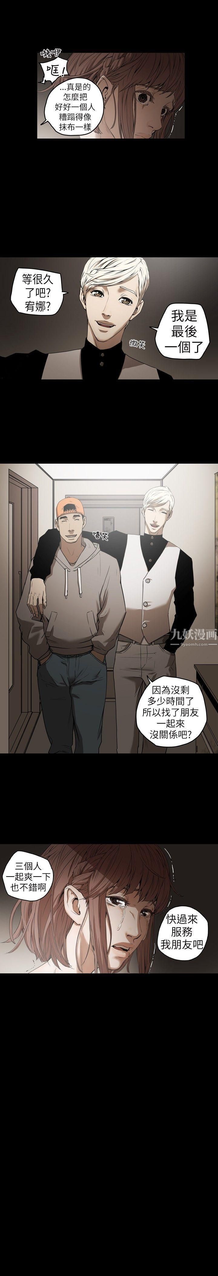 Honeytrap甜蜜陷阱第1话