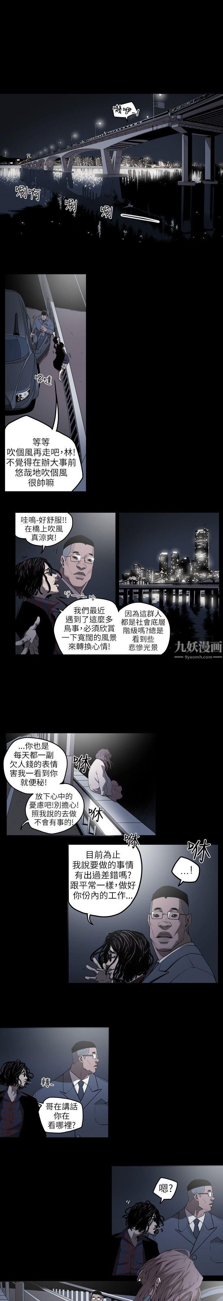 Honeytrap甜蜜陷阱第1話