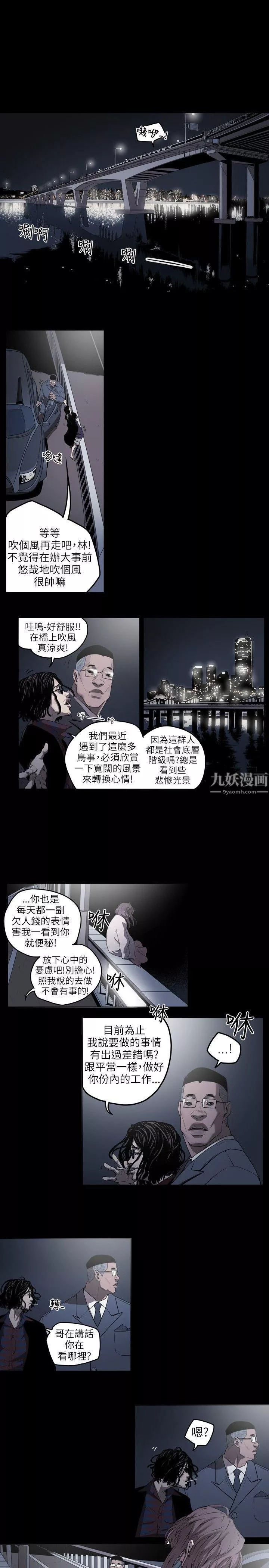 Honeytrap甜蜜陷阱第1話