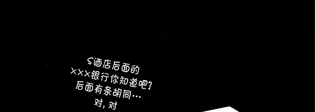 完美無缺的虜獲第16話