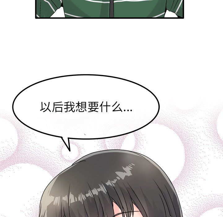 执着于他第8话