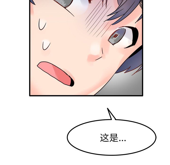 执着于他第8话
