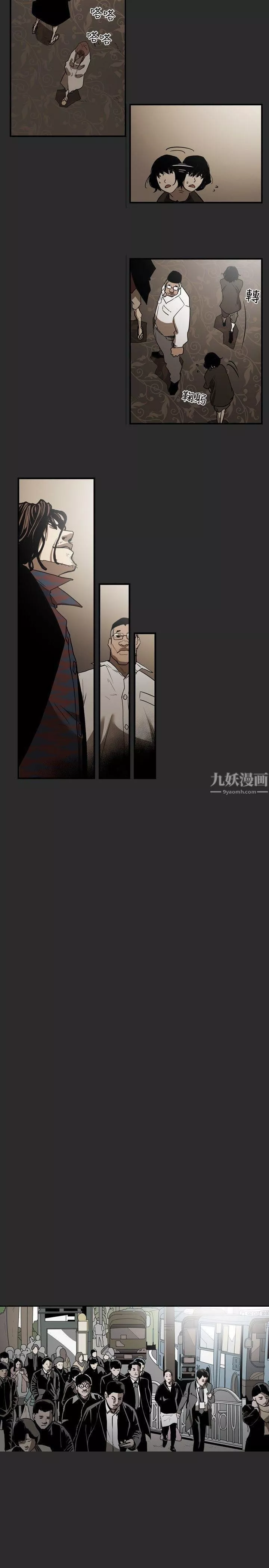 Honeytrap甜蜜陷阱第2話