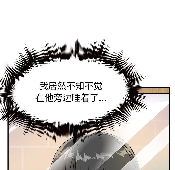 执着于他第8话