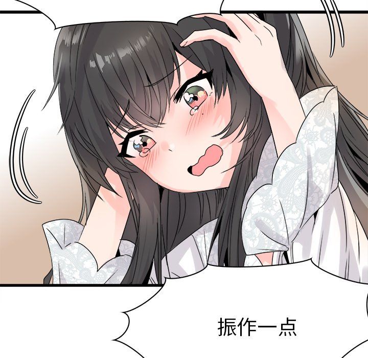 执着于他第8话