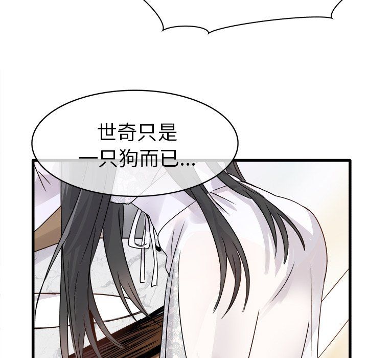执着于他第8话